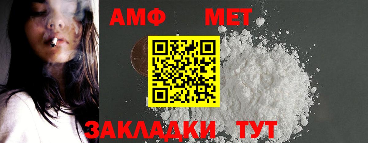 АМФЕТАМИН Premium Бузулук