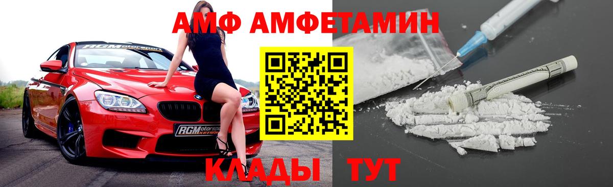 Бузулук  Амфетамин 97%  АМФ  Вход с VPN 