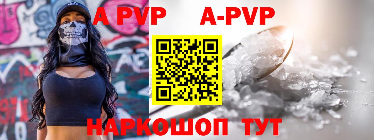 Альфа ПВП VHQ  A PVP крисы CK  A PVP кристаллы  Бузулук  Вход с VPN 
