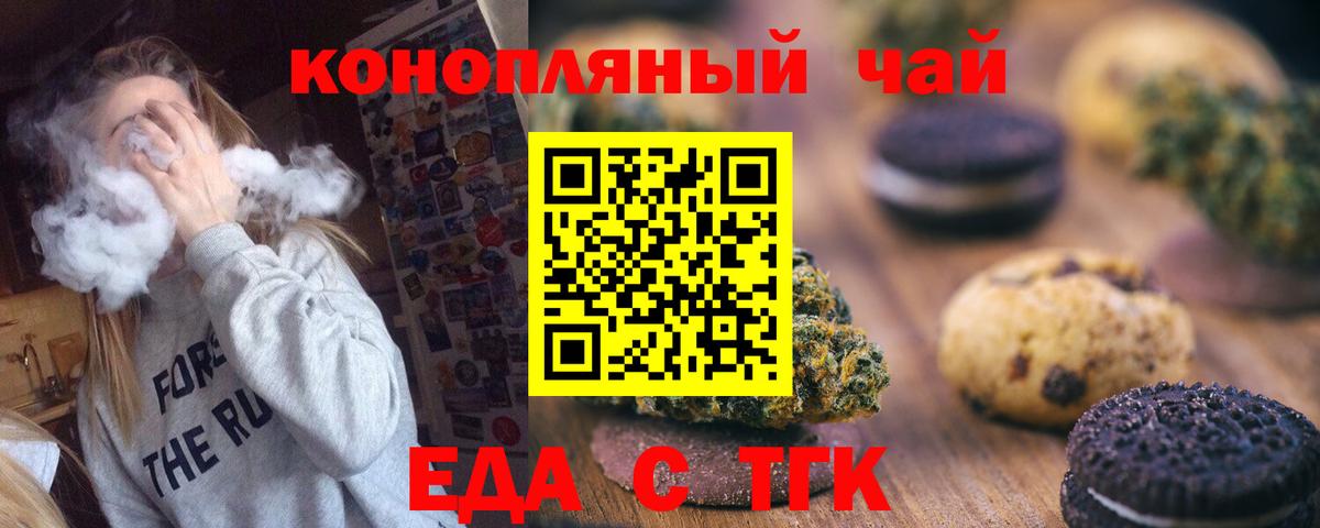 Бузулук  Печенье с ТГК марихуана  Вход с VPN 