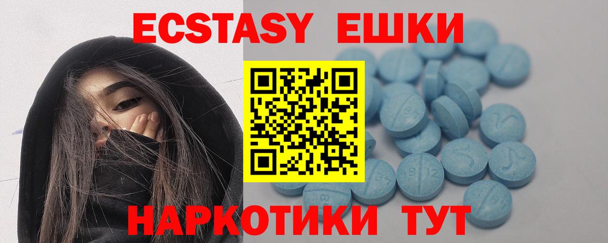 Экстази VHQ Бузулук