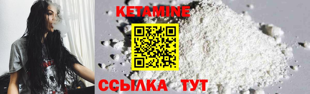 Бузулук  КЕТАМИН ketamine  Вход с VPN 
