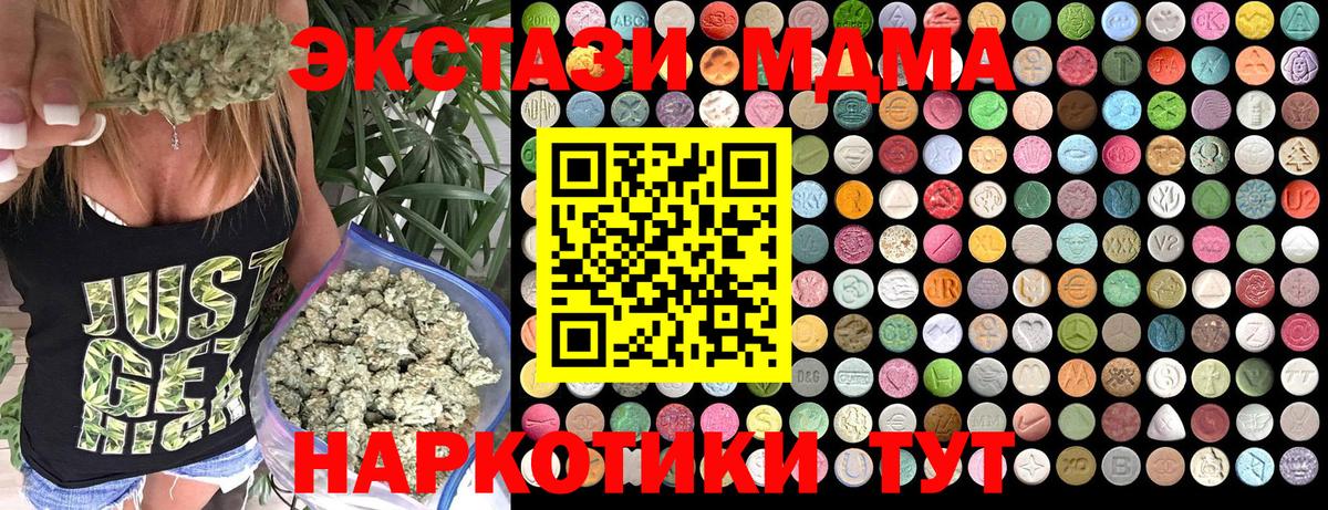 Бузулук  MDMA кристаллы  Вход с VPN  МДМА Molly 