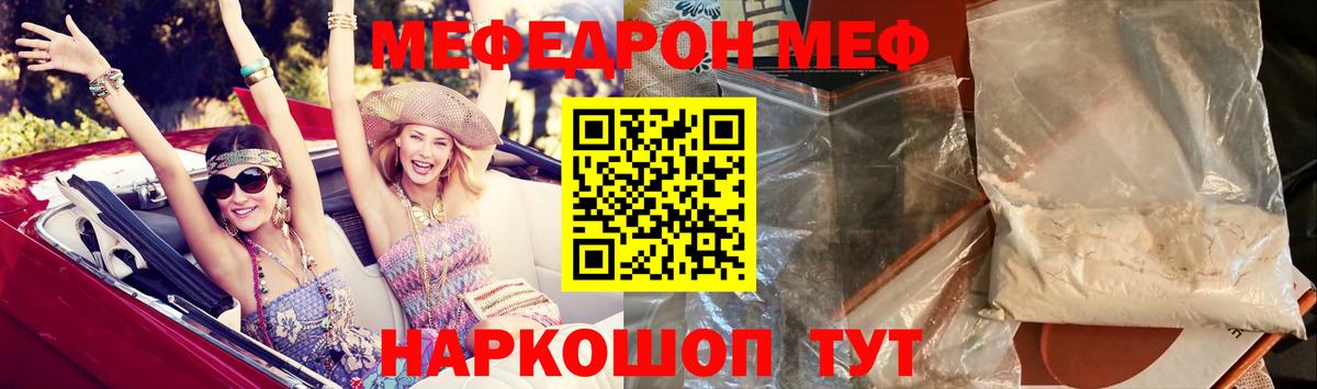 Меф mephedrone  Меф  Бузулук  МЕФ  Меф кристаллы  Вход с VPN 