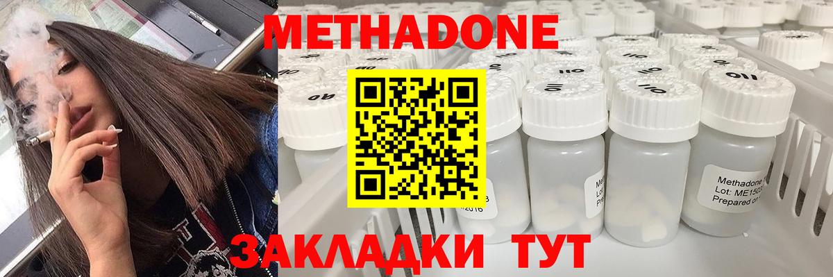 МЕТАДОН кристалл  Вход с VPN  Метадон мёд  Бузулук 