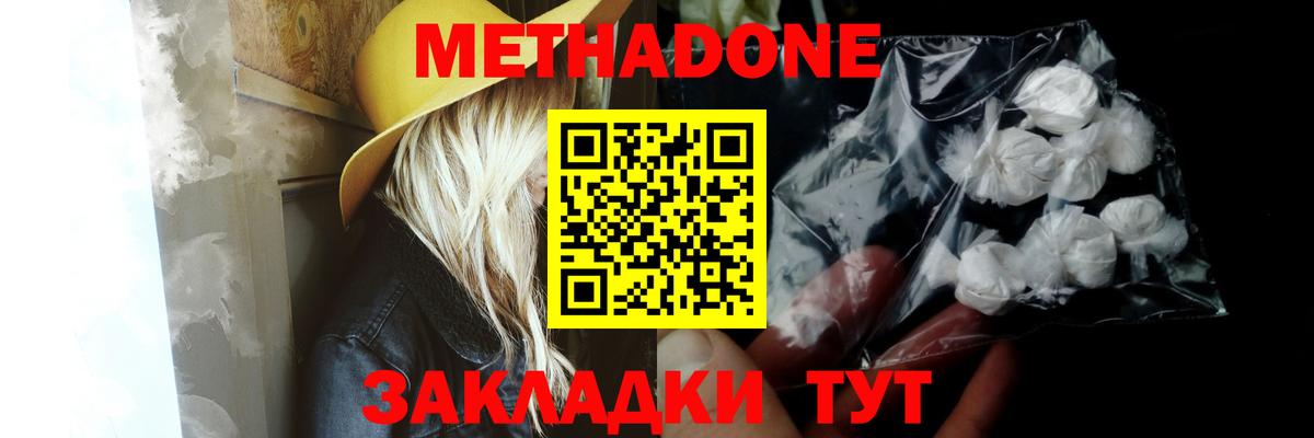Метадон VHQ Бузулук