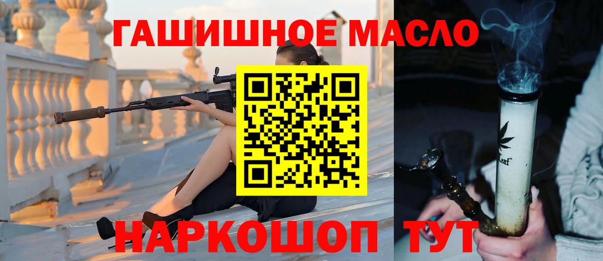 Бузулук  ТГК гашишное масло  Вход с VPN  ТГК концентрат 