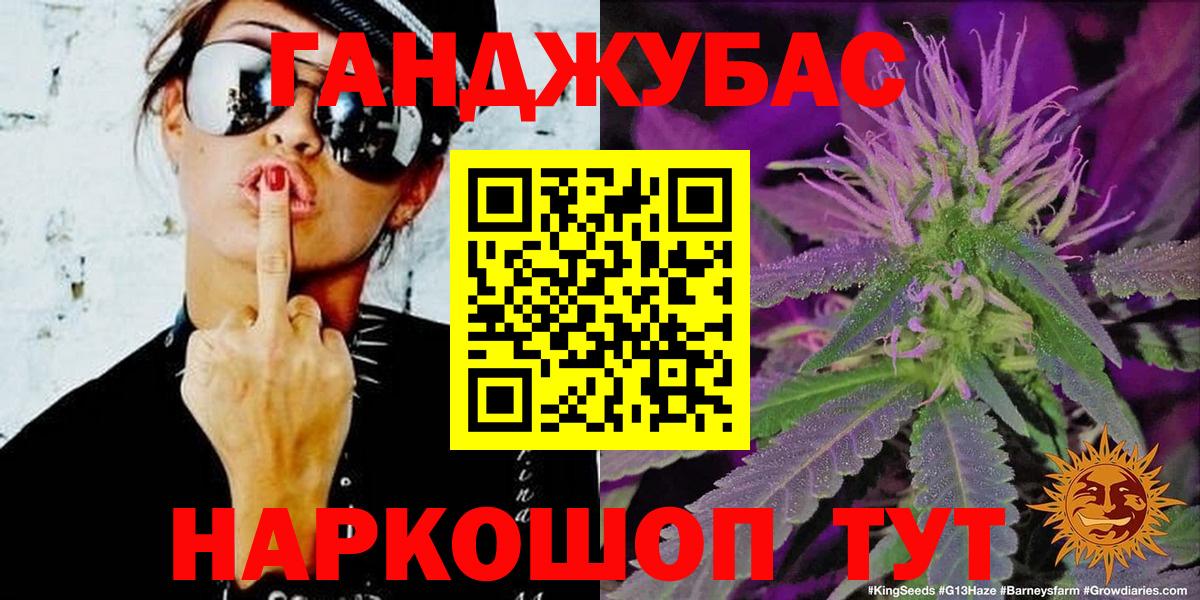 Марихуана семена Бузулук